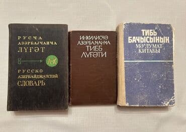 Электротранспорт: Müxtəlif dərslik və ədəbiyyat toplusu Satılır: bir yerdə müxtəlif — 9