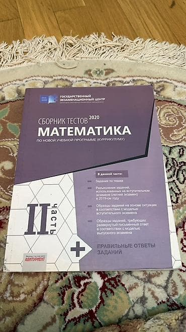 Testlər: 2020-ci ilin yeni tədris proqramına (kurrikulumuna) uyğun riyaziyyat — 1