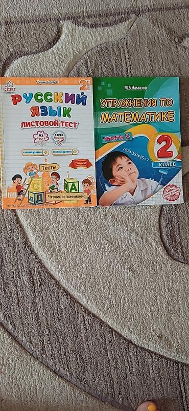 Ideal veziyyetde.Test 2 ci sinif Namazov