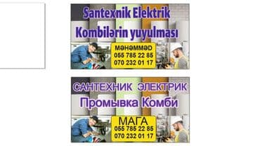 услуги водопроводчика: Услуги электрика. Все виды электрических работ в — 10