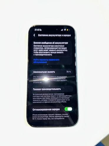 iphone 15 pro en ucuz: IPhone 14 Pro, Deep Purple, Face ID — 3