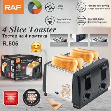irşad electronics toster: Тостер Новый, Самовывоз, Бесплатная доставка, Платная доставка — 2
