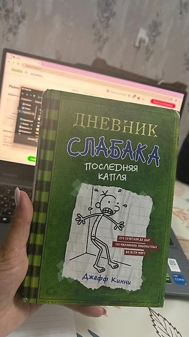 qapi sekilleri: 📚 Детские книги в отличном состоянии 📚 Продаю любимые детские книги — 8