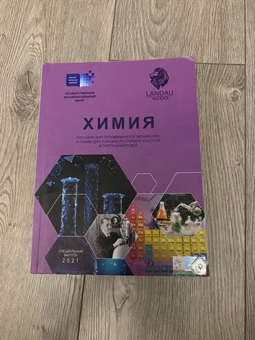 güvən 11 ci sinif ingilis dili: Testler,kitablar — 8