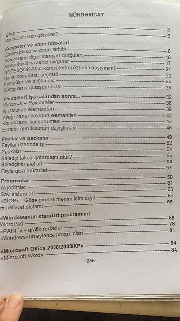 1 ci sinif informatika dersliyi: Kompyuter bilikleri barede kitab — 2