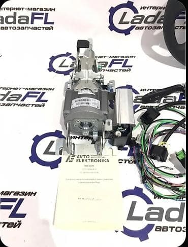 Məhsul: LADA üçün elektrik sükan gücləndiricisi (EPS) komplekt