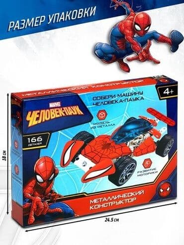 набор юного художника бишкек: Spiderman dəmir leqo 166 pcs Diqqət Çatdırılma bir gün ərzində — 2