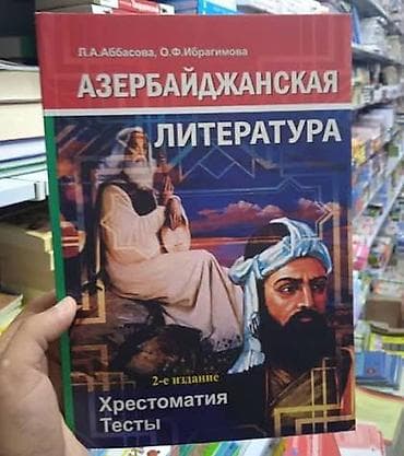 ədəbiyyat kitabi: Məhsul: “Xrestomatiya və Testlər” seriyası – 3 kitab dəsti Müəlliflər — 3