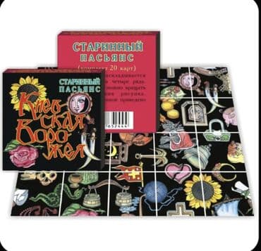 Rus dilində “pasiyans” tipli fal-kartları kolleksiyası. - Hər qutuda