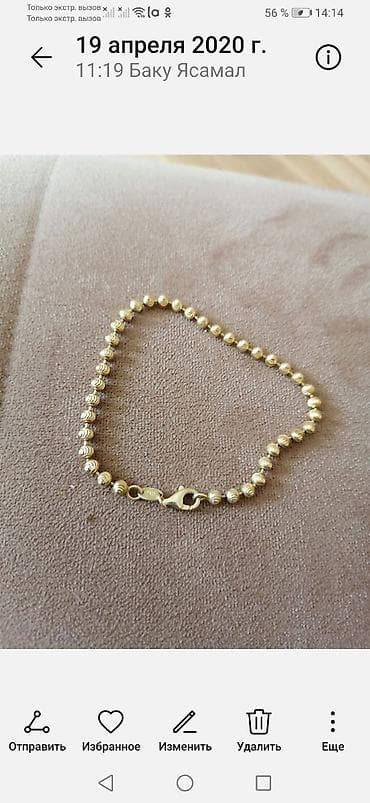 Bilərzik, Sarı qızıl lalafo.az -da Bilərzik, Sarı qızıl