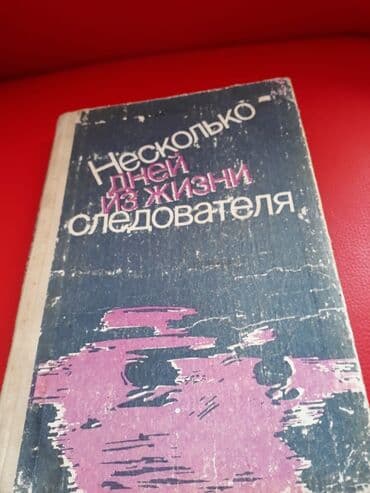 robinzon kruzo azerbaycan dilinde: Книги "Детективы": Д.Донцова,Ч.Абдуллаев,Н.Расулзаде и другие. Чтобы — 14