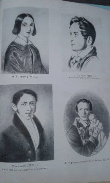 купить коран в баку: Продаются разные книги. Незами Гянджеви "Лейла и Меджнун" Москва 1935 — 27