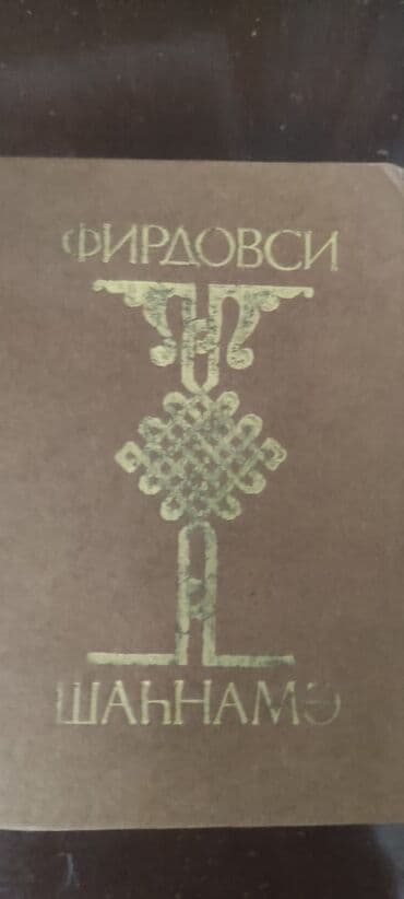 книги на английском бишкек: Sovet kitabları — 10