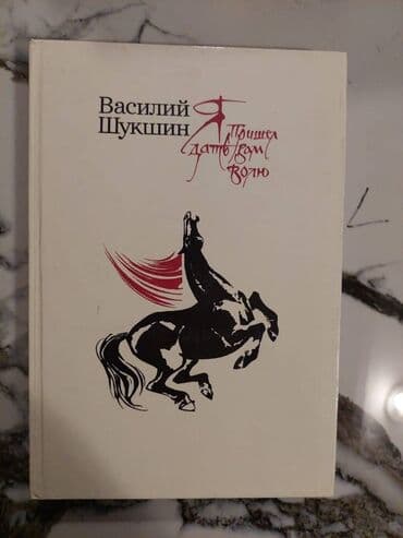 сайт бесплатных объявлений: Число книг 3000 штук. Удар по ценам!! Качественные книги различным — 10