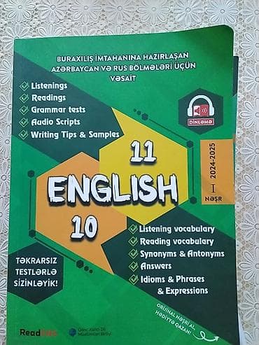 Английский язык 10 класс, 2024 год — 1