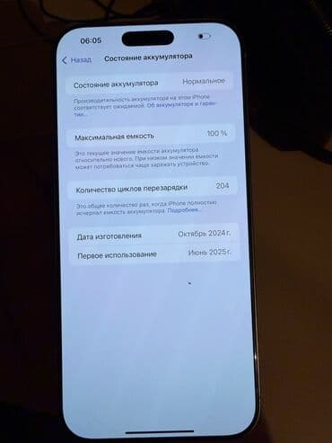 Техника для кухни: IPhone 16 Pro Max, 512 ГБ, Серебристый, Face ID — 6