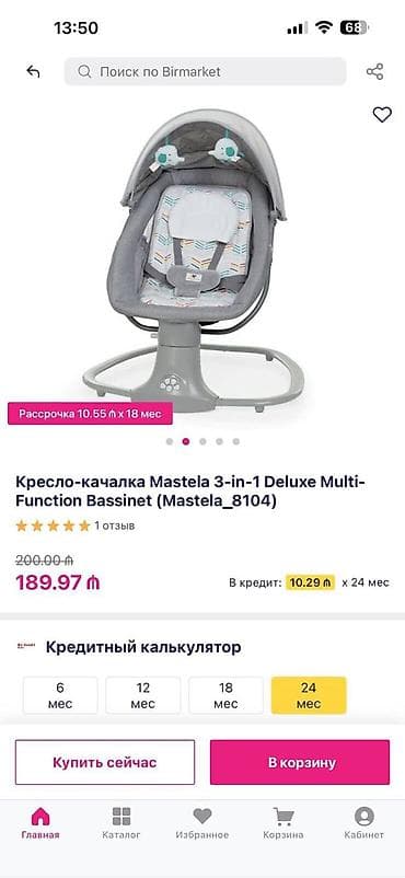 Mastella firması şezlong 65 azn . Uşaq içində qalmadığı üçün istifadə — 6