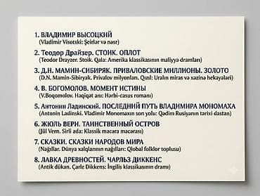 roma: Rus dilində klassik ədəbiyyat toplusu – 16 kitab Məzmun və adlar: 1) — 4