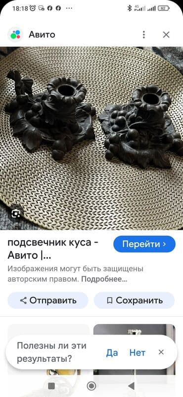 бронзовые подсвечники антиквариат: Dəmir dökümdən hazırlanmış dekorativ şamdan.Arxa tərəfində möhür var — 2