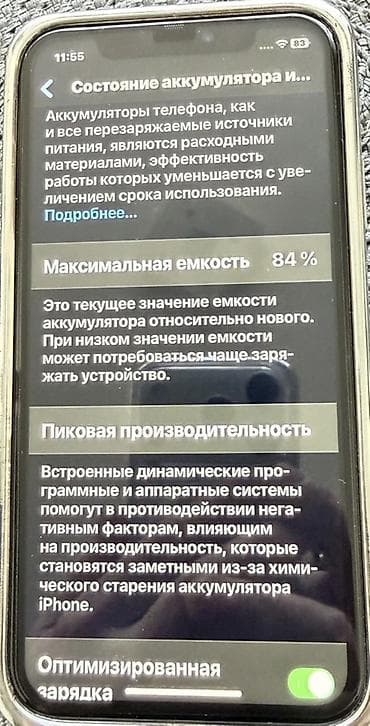 IPhone 11, 64 GB, Sarı, Face ID — 3