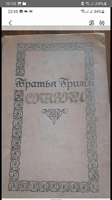 Художественная литература: МАУГЛИ. СКАЗКИ. АЛИСА В СТРАНЕ ЧУДЕС. ЗАЗЕРКАЛЬЕ. И другие 560 — 5
