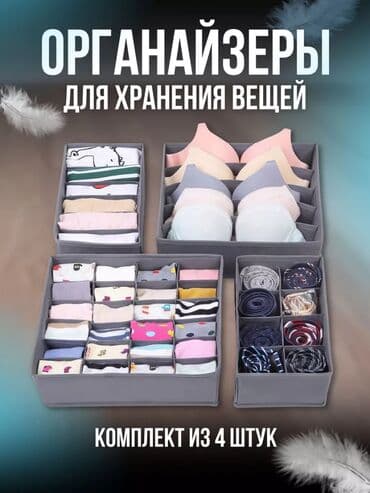 вешалка для брюк и рубашек напольная: Təşkilatçı Органайзер 4 удобных контейнера с ячейками для хранения — 1