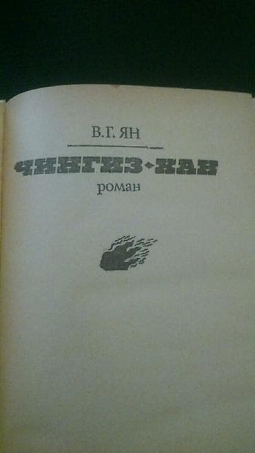 Книги. Чтобы посмотреть все мои обьявления, нажмите на имя продавца — 6