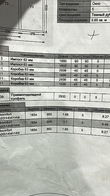 пластик окна: Mebel sexinde iş axdarıram təcrübəm 3 il — 4