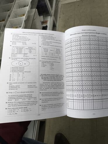 математика дим 1 часть пдф: Məhsul: “Kimya – Test Toplusu (I hissə)” – Dövlət İmtahan Mərkəzi — 6