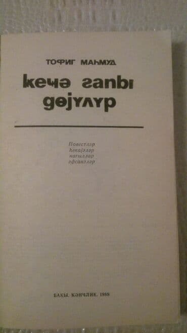 informatika kitab: Kitablar: "Fantastika. Detektiv" . Чтобы посмотреть все мои — 8