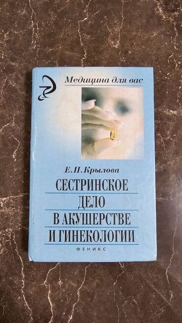 большая медицинская энциклопедия: Различные медицинские книги. Müxtəlif Tibb kitabları. Kачественные — 7