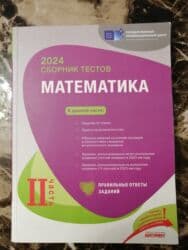 guvən umumi tarix pdf: Əla vəziyyətdədir, istifadə olunmayıb — 1