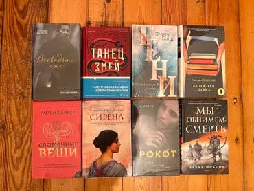 книги на английском бишкек: Azərbaycan ingilis rus dilində kitablar 90% yenidir. Qiymət 2m-dan — 14