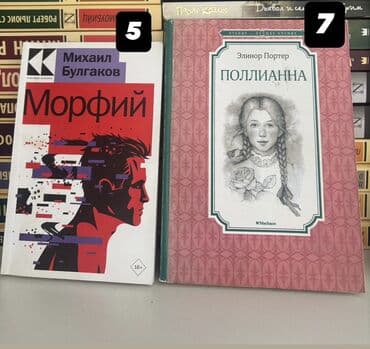 ремонт электронных книг: ЦЕНА НА ФОТО! Все книги в хорошем состоянии Bütün kitablar yaxşı — 3