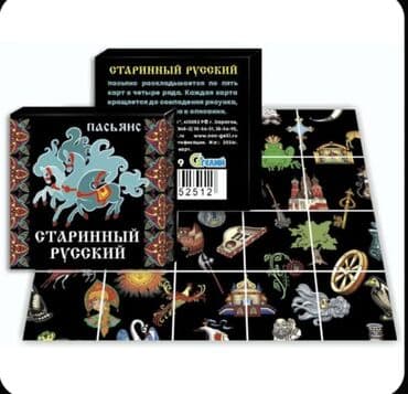теннисный стол: Rus dilində “pasiyans” tipli fal-kartları kolleksiyası. - Hər qutuda — 7