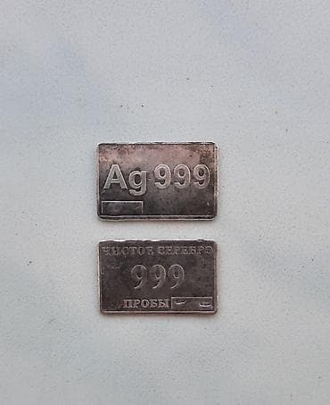 zergerlik: 999 əyar gümüş hər biri 1 qram. 2 ədəddir qiymət birinə aiddir — 1
