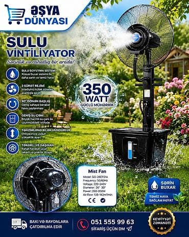 Техника и электроника: Sulu Vintilyator – Mist Fan GG-26CF01A - Xüsusi buxar soyutma — 1