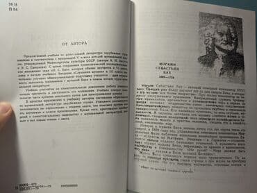 телефоны в рассрочку без участия банка: Salam, Myзыкальная литература adlı kitab satılır, kitab təptəzədir — 3