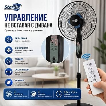 ventil: "Starlux 3312" Ventilyator 3 Sürət Ayarlı 5 Fırlanan qanad 45VT . ❄️ — 2