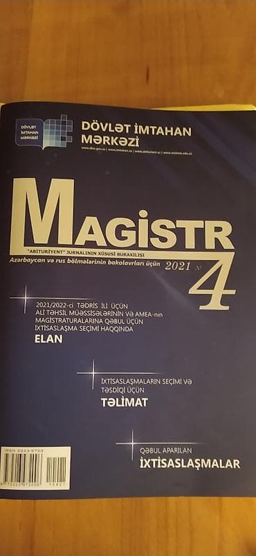 Другие книги и журналы: Dim magistr jurnalları magistr 1 biri 1 man magistr 2 -2man magistr 4 — 5