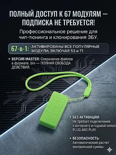 ford transit connect: PCM flasher usb açar. V1.20, 67 modullu. Sm2 pro,scanmatik,openport2 — 4