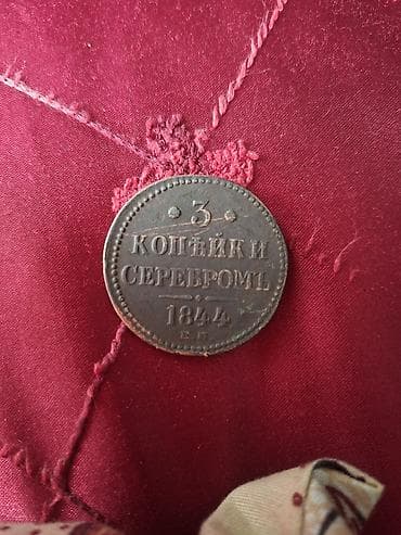mono: 3 Qəpik, 1844 il, Mis — 4