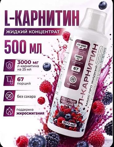 idman şort: Maye L-Karnitin konsentratı, 500 ml həcmli idman qidası əlavəsidir — 1