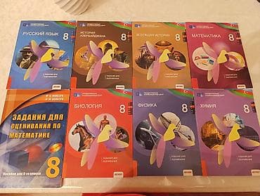 8-ci sinif üçün DİM qiymətləndirmə vəsaitləri komplekti - Fənlər: -