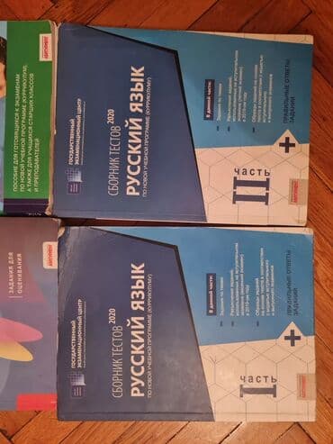 назови соответствующие отрезки на фонарном столбе: Тесты физиkа. 2 часть уже купили. осталось только 1 часть. fizika test — 4