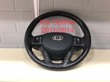 amg rul: Multirul, Kia, optima, 2014 il, İşlənmiş, Ödənişli çatdırılma, Rayonlara çatdırılma, Ünvandan götürmə — 1