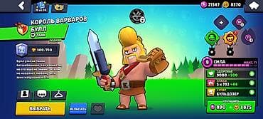 rul oyunu: Brawl Stars oyun hesabı - Profil: 11.davidov, tag: #PJ9GCYLVV — 4