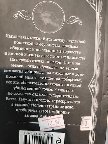 Продаю книги реальным покупателям даю в подарок Игорь Забелин -Без — 6