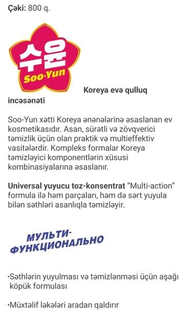 средство для чистки стиральной машины: Koreya evə qulluq incəsənəti Soo-Yun xətti Koreya ənənələrinə — 1