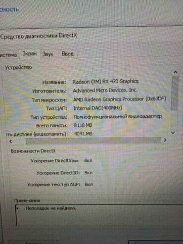 Kompüter, noutbuk və planşetlər: TƏCİLİ SATILIR Oyun və dizayn işləri üçün PC İntel Core(TM) i3-6100 — 4